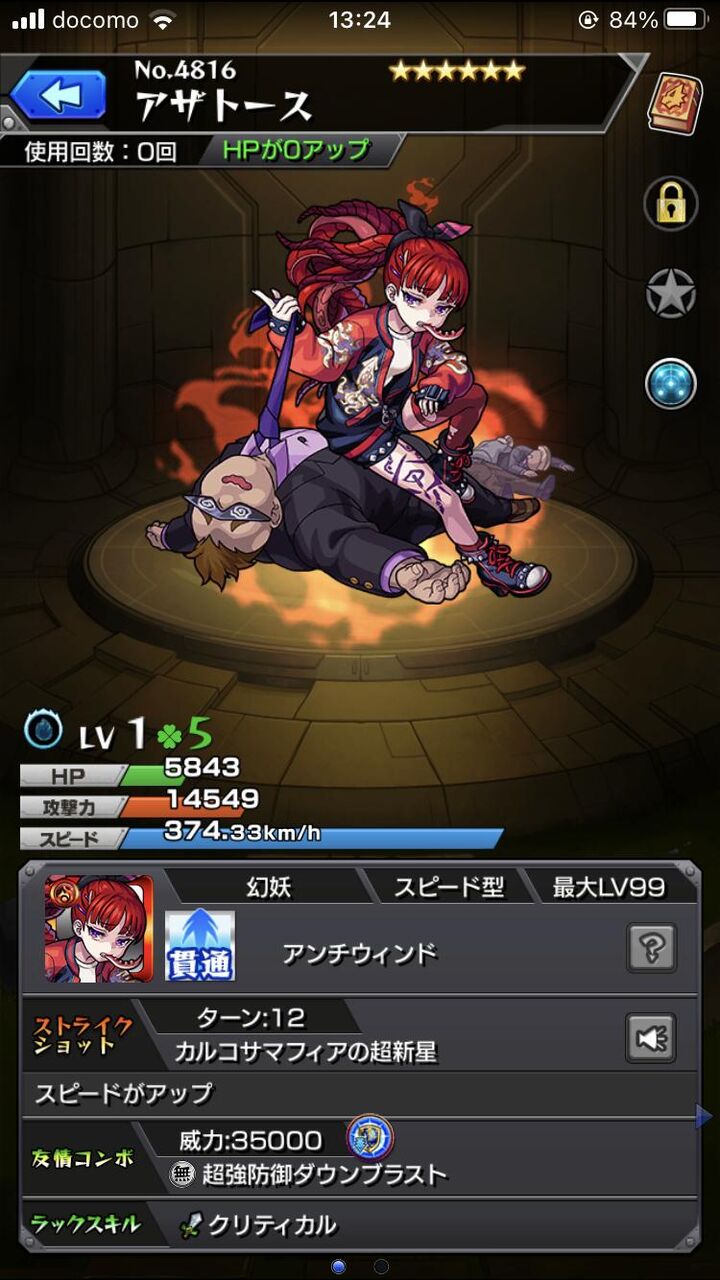 朗報 獣神化出来ない アザトースさん 進化前も有能だったwwwwwwww モンスト モンスト まとめーじぇんと 朗報 獣神化出来ない アザトースさん 進化前も有能だったwwwwwwww モンスト モンスト まとめーじぇんと