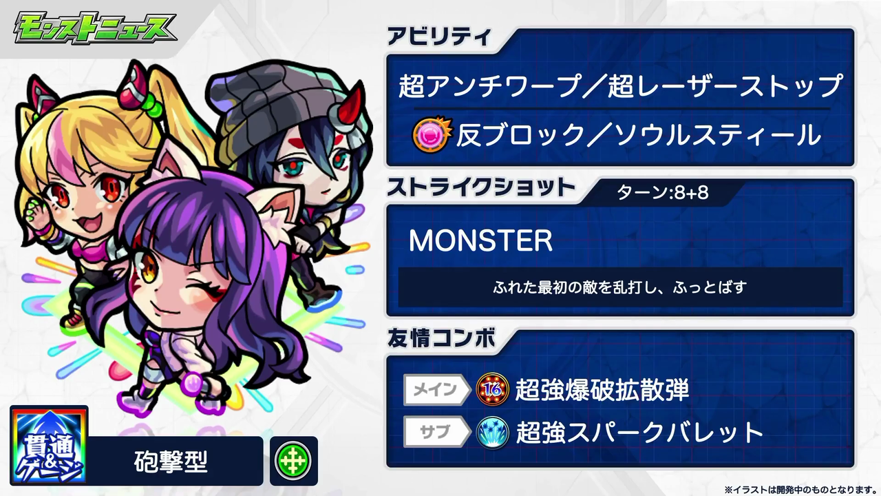 ぶち壊し ヤババ モノノケ少女 まさかのスペックwwwwwwwww モンスト ぶち壊し ヤババ モノノケ少女 まさかのスペックwwwwwwwww モンスト