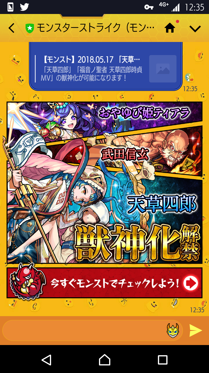 画像 こっちのが獣神化っぽい 強そう 素敵すぎる天草四郎のイラスト公開ｷﾀ ﾟ ﾟ モンスト モンスト まとめーじぇんと