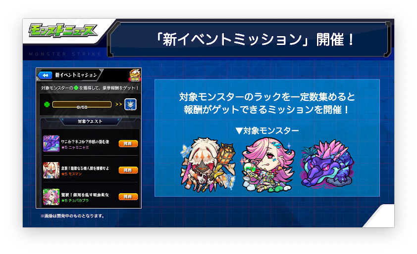 速報 うおおおお 期間限定 新キャラ確定ガチャ オーブ 新キャラ チュパカブラ モスマン ニャミニャミ 発表きたあああああああ モンスト モンスト まとめーじぇんと