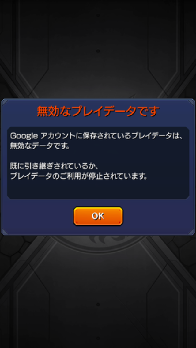 モンスト サブ垢がやられた ボナステ2回やったユーザーからまさかのban報告うわああぁ ﾟ ﾟ しかしラストに衝撃告白ｗｗｗ モンスト まとめーじぇんと