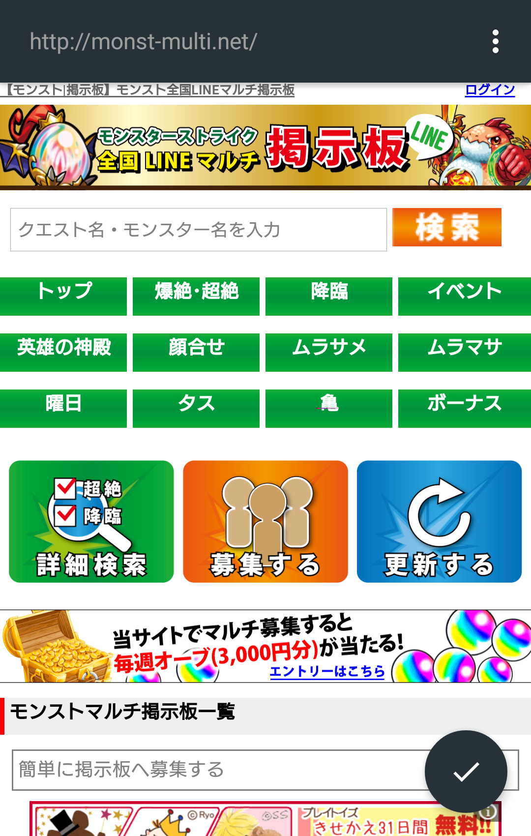 モンスト マルチ掲示板アプリのご紹介 Android向け Assoluto モンスト まとめーじぇんと モンスト マルチ掲示板アプリのご紹介 Android向け Assoluto モンスト まとめーじぇんと