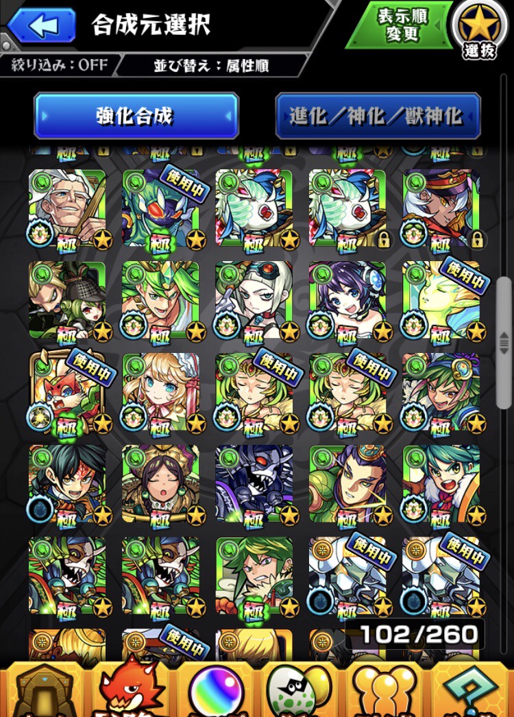 朗報 すげぇ 無課金低ラン ワイのモンストのボックスがヤバすぎるwwwwwwww モンスト まとめーじぇんと 朗報 すげぇ 無課金低ラン ワイのモンストのボックスがヤバすぎるwwwwwwww モンスト まとめーじぇんと