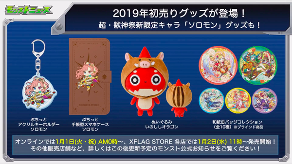 スクリーンショット 2018-12-27 16.55.01