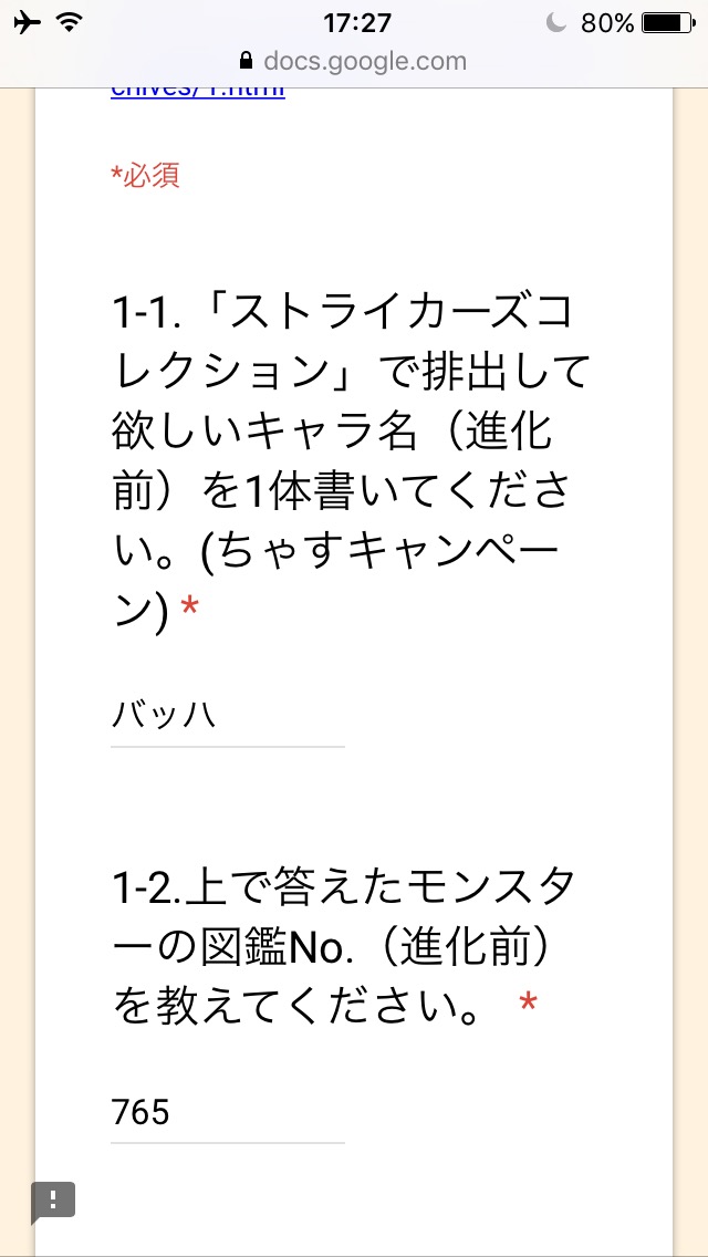 モンスト ガチ悲報 ストコレ 集計に 組織票 が大量に流入した模様 バッハが当選する可能性浮上 モンスト まとめーじぇんと