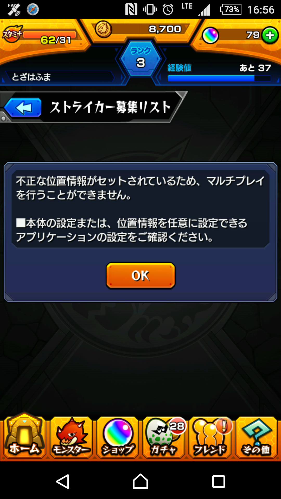 モンスト 位置偽装 して無料で映画ガチャ30連しようとした結果wwwww モンスト まとめーじぇんと モンスト 位置偽装 して無料で映画ガチャ30連しようとした結果wwwww モンスト まとめーじぇんと