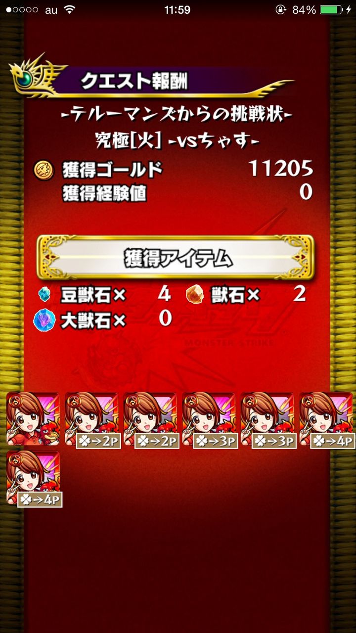 モンスト ちゃす の人気が異常wwwwwwwwww なんでこんなに人気あるんだ モンスト まとめーじぇんと モンスト ちゃす の人気が異常wwwwwwwwww なんでこんなに人気あるんだ モンスト まとめーじぇんと