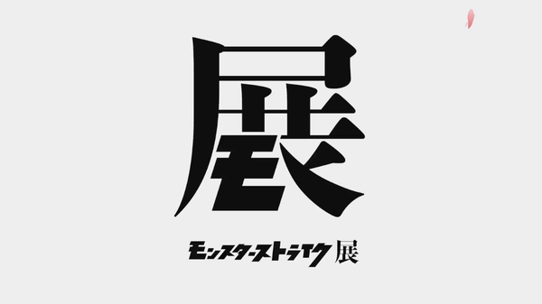 スクリーンショット 2018-09-20 16.12.25