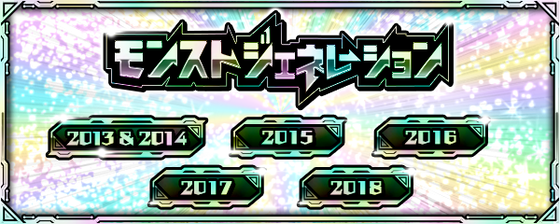 AbNtgeRv_monstgeneration