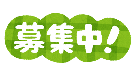 text_bosyuchu