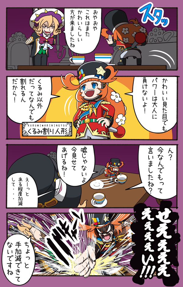 生意気に 素敵なゲストと 話そうか 第3話 くるみ割り人形 モンスト モンスト まとめーじぇんと 生意気に 素敵なゲストと 話そうか 第3話 くるみ割り人形 モンスト モンスト まとめーじぇんと