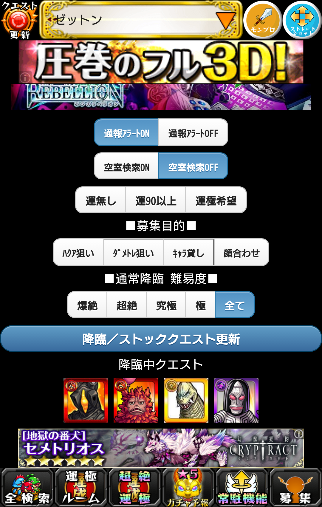 モンスト マルチ掲示板アプリのご紹介 Android向け Assoluto モンスト まとめーじぇんと モンスト マルチ掲示板アプリのご紹介 Android向け Assoluto モンスト まとめーじぇんと
