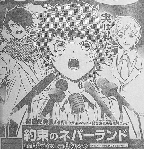 驚愕 確定なん 次回号で重大発表 6周年であの ジャンプ順看板作品 とコラボｸﾙ ﾟ ﾟ モンスト まとめーじぇんと