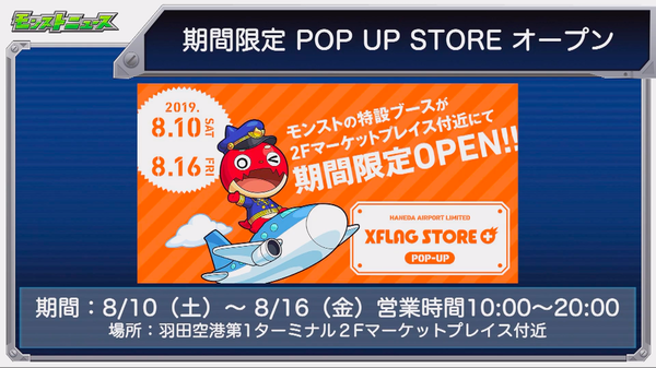 スクリーンショット 2019-08-08 16.45.46