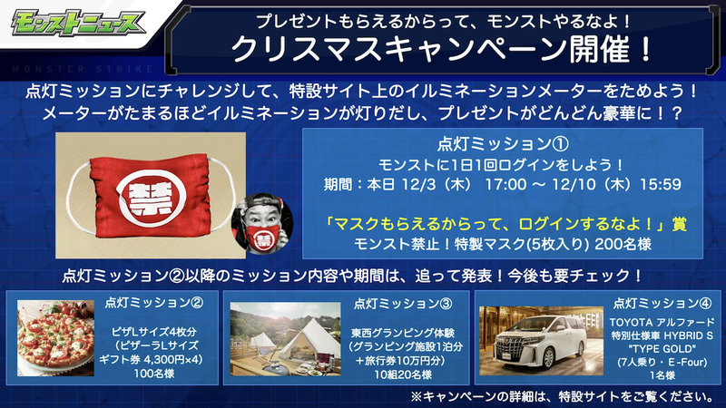 スクリーンショット 2020-12-03 16.06.14
