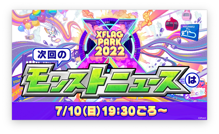 スクリーンショット 2022-06-30 16.32.23