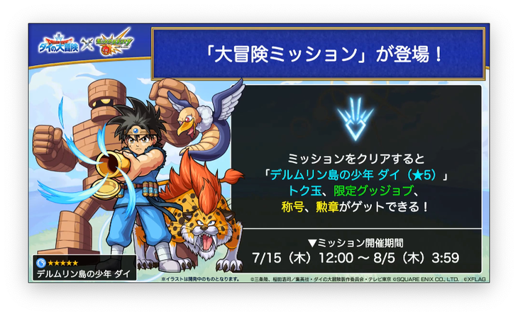 スクリーンショット 2021-07-11 19.42.26