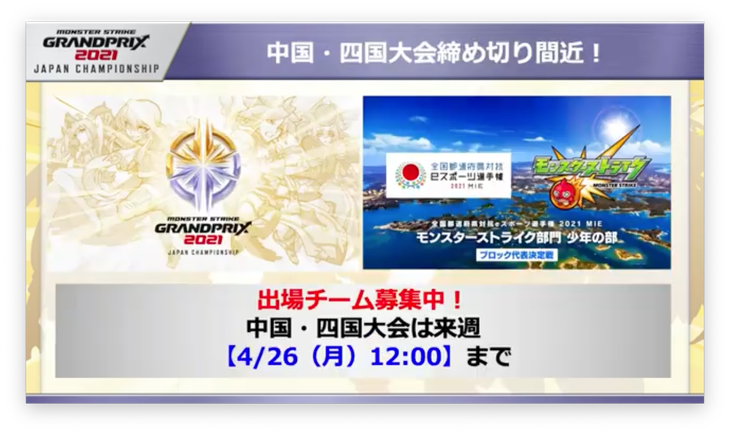 スクリーンショット 2021-04-22 16.14.47