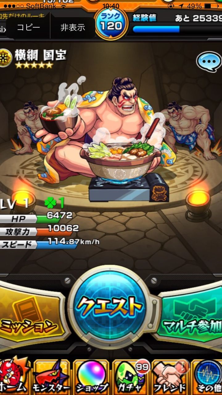 モンスト E 本田 と 横綱 国宝 のコラ画像が違和感なさすぎクソワロタwwwwwwww 画像あり モンスト まとめーじぇんと モンスト E 本田 と 横綱 国宝 のコラ画像が違和感なさすぎクソワロタwwwwwwww 画像あり モンスト まとめーじぇんと