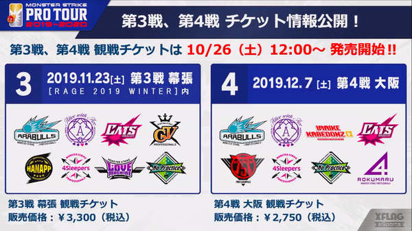 スクリーンショット 2019-10-24 16.11.27