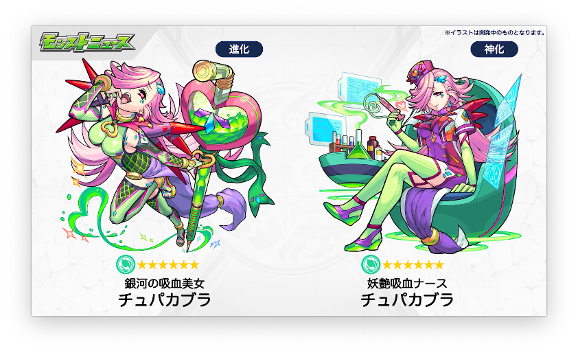 速報 うおおおお 期間限定 新キャラ確定ガチャ オーブ 新キャラ チュパカブラ モスマン ニャミニャミ 発表きたあああああああ モンスト モンスト まとめーじぇんと 速報 うおおおお 期間限定 新キャラ確定ガチャ オーブ 新キャラ チュパカブラ モスマン ニャミニャミ 発表きたあああああああ モンスト モンスト まとめーじぇんと