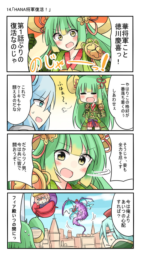 第14話-2