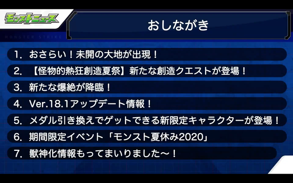 スクリーンショット 2020-08-13 16.02.53