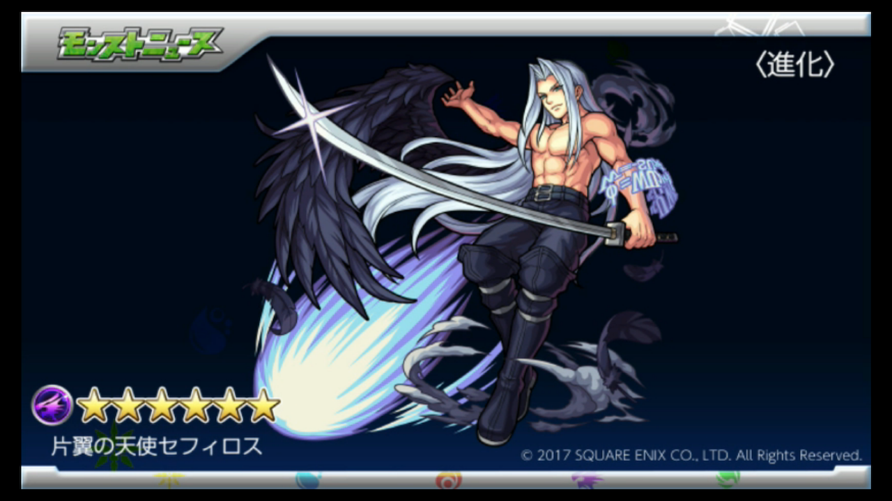 モンスト速報 運極に出来るぞ 限定降臨 セフィロス 発表キタ o o その他 イラストが公開されたコラボキャラ紹介 モンスト まとめーじぇんと モンスト速報 運極に出来るぞ 限定降臨 セフィロス 発表キタ o o その他 イラストが公開されたコラボキャラ紹介 モンスト まとめーじぇんと