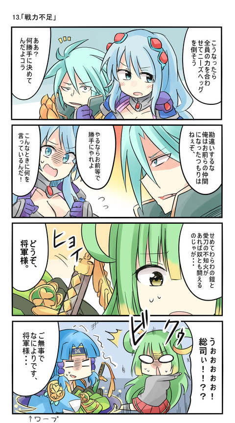 第13話