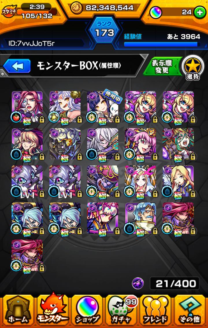 モンスト 3カ月で万課金したアカウントをご覧ください 画像 モンスト まとめーじぇんと モンスト 3カ月で万課金したアカウントをご覧ください 画像 モンスト まとめーじぇんと