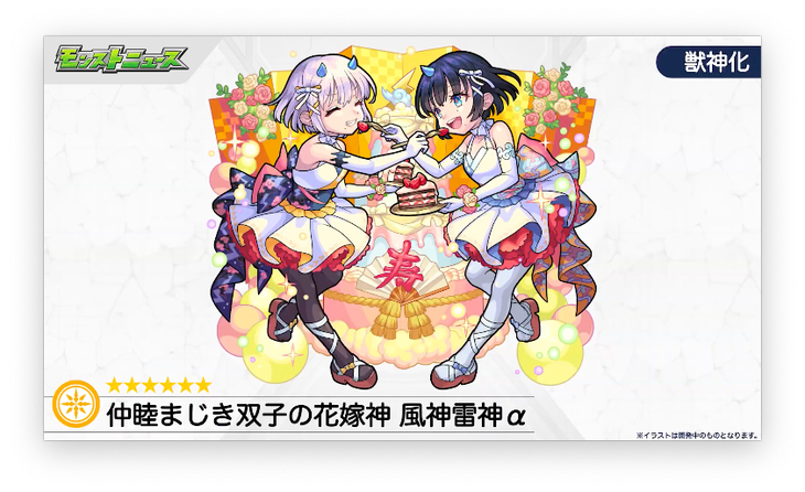 速報 うぉおおおお 限定キャラ獣神化 風神雷神a 発表きたあああああああ モンスト 速報 うぉおおおお 限定キャラ獣神化 風神雷神a 発表きたあああああああ モンスト