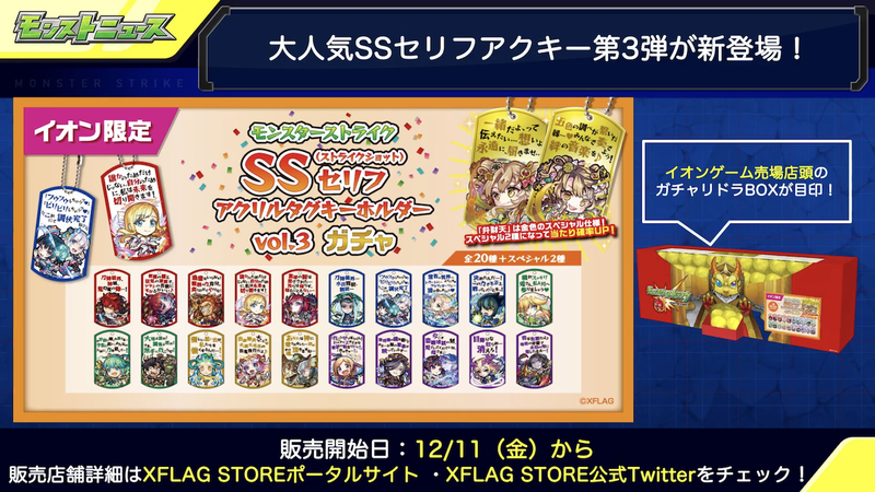 スクリーンショット 2020-12-03 16.20.23