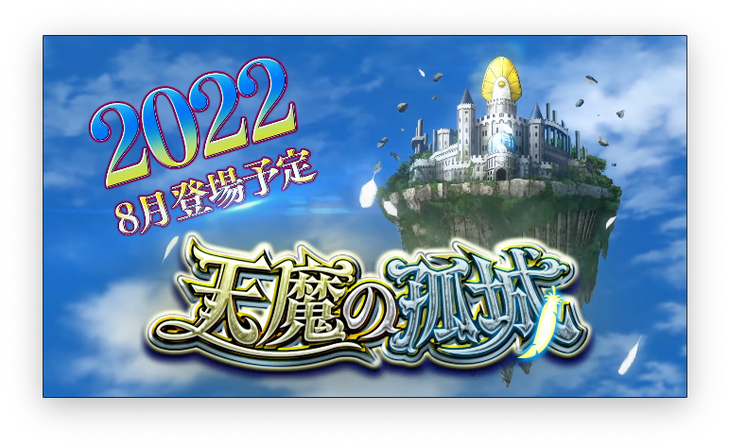 スクリーンショット 2022-07-10 20.06.23