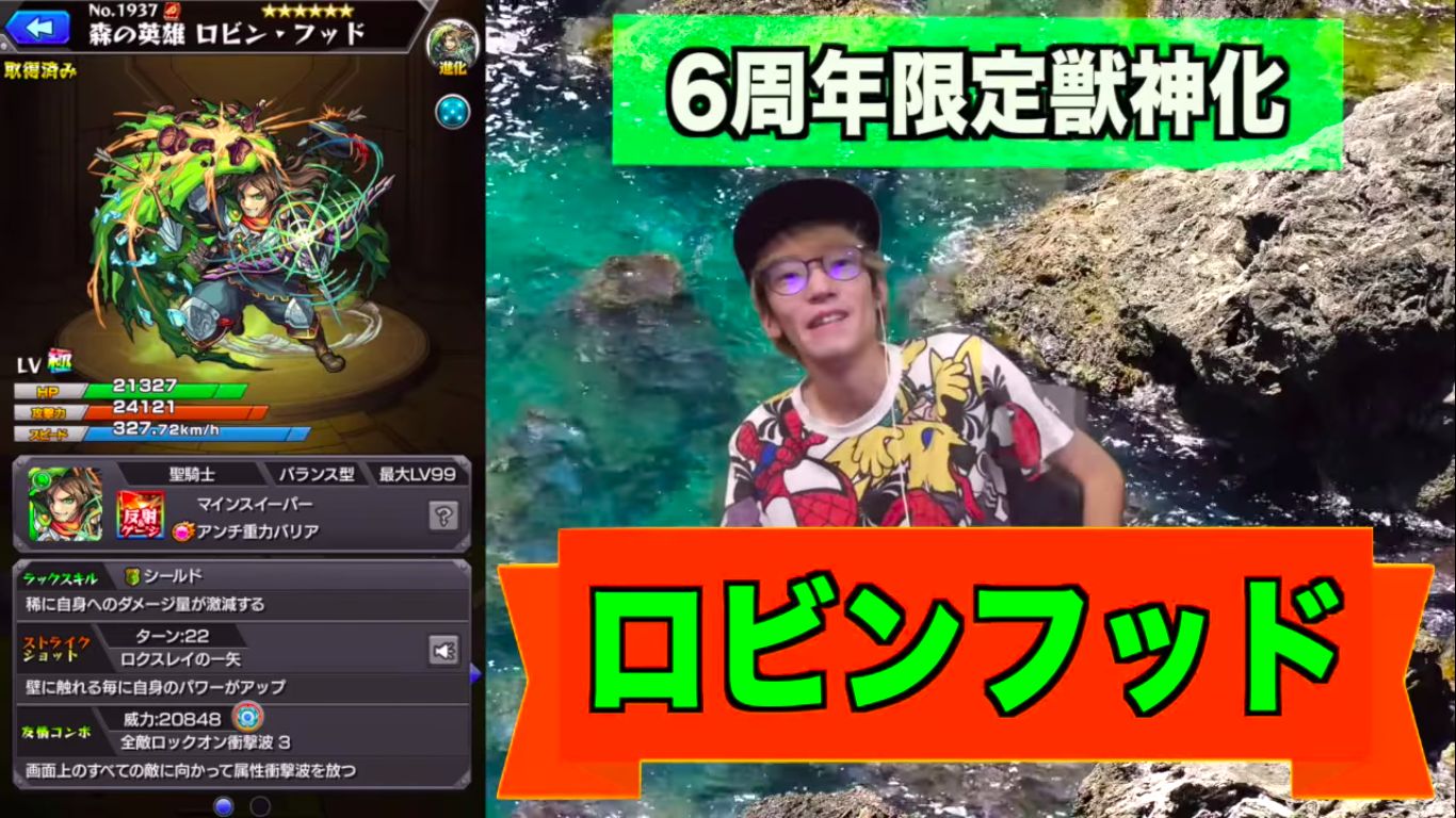 モンスト M4メンバーが6周年の獣神化キャラについて言及 上の進化形態が来るのであれば モンスト まとめーじぇんと モンスト M4メンバーが6周年の獣神化キャラについて言及 上の進化形態が来るのであれば モンスト まとめーじぇんと