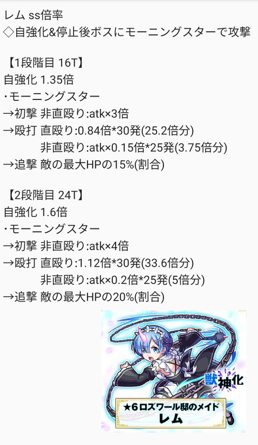 絶対確保 クソ強い ぶっ壊れにも程があるw ガチでエグい レム のss倍率 仕様判明 マジもんの 破格性能 で人権まっしぐらキタ モンスト モンスト攻略news 絶対確保 クソ強い ぶっ壊れにも程があるw ガチでエグい レム のss倍率 仕様判明 マジもんの 破格性能 で人権まっしぐらキタ モンスト モンスト攻略news