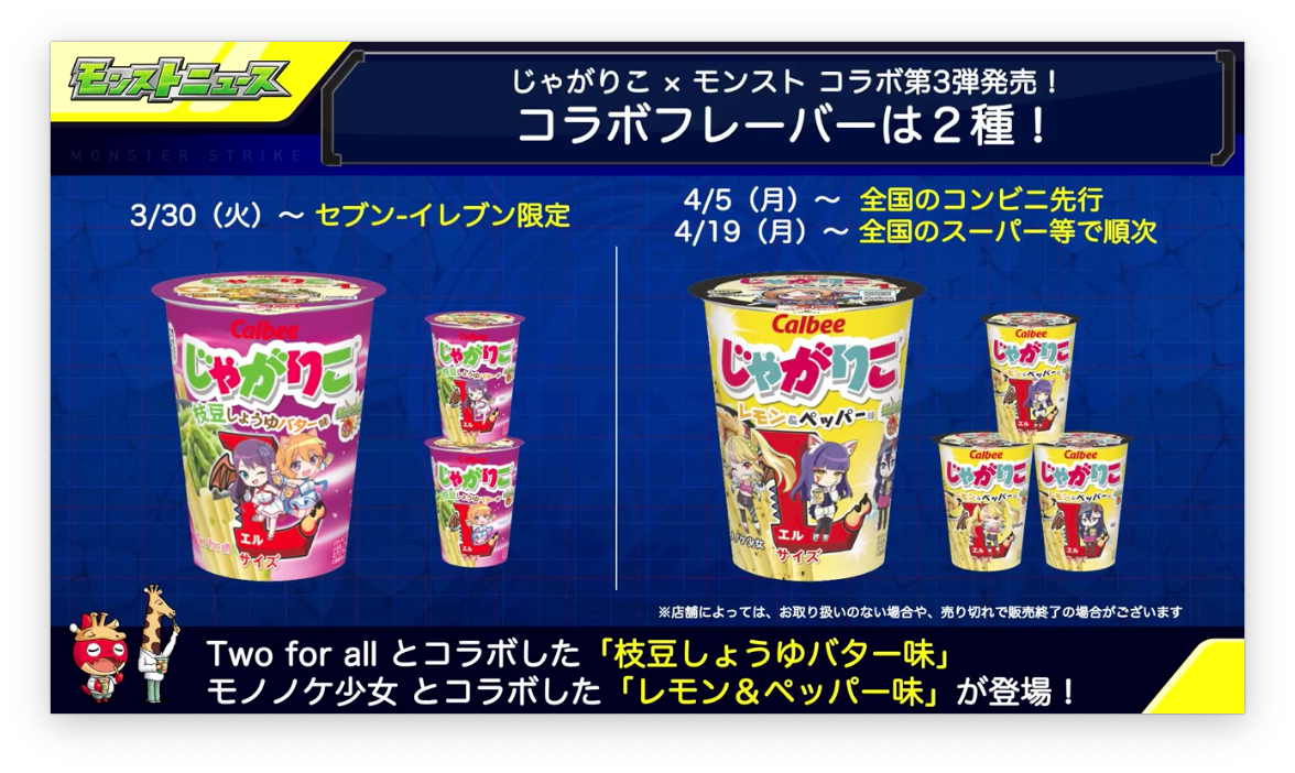 熱狂 大 人 気 可愛すぎる 早速買いましたww モンストがまさかの異色コラボ 皆急げえええぇぇ 熱狂 大 人 気 可愛すぎる 早速買いましたww モンストがまさかの異色コラボ 皆急げえええぇぇ