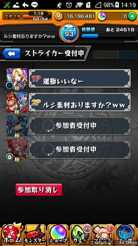 モンスト ご近所マルチで煽りまくったったわwwwww 画像あり モンスト まとめーじぇんと モンスト ご近所マルチで煽りまくったったわwwwww 画像あり モンスト まとめーじぇんと