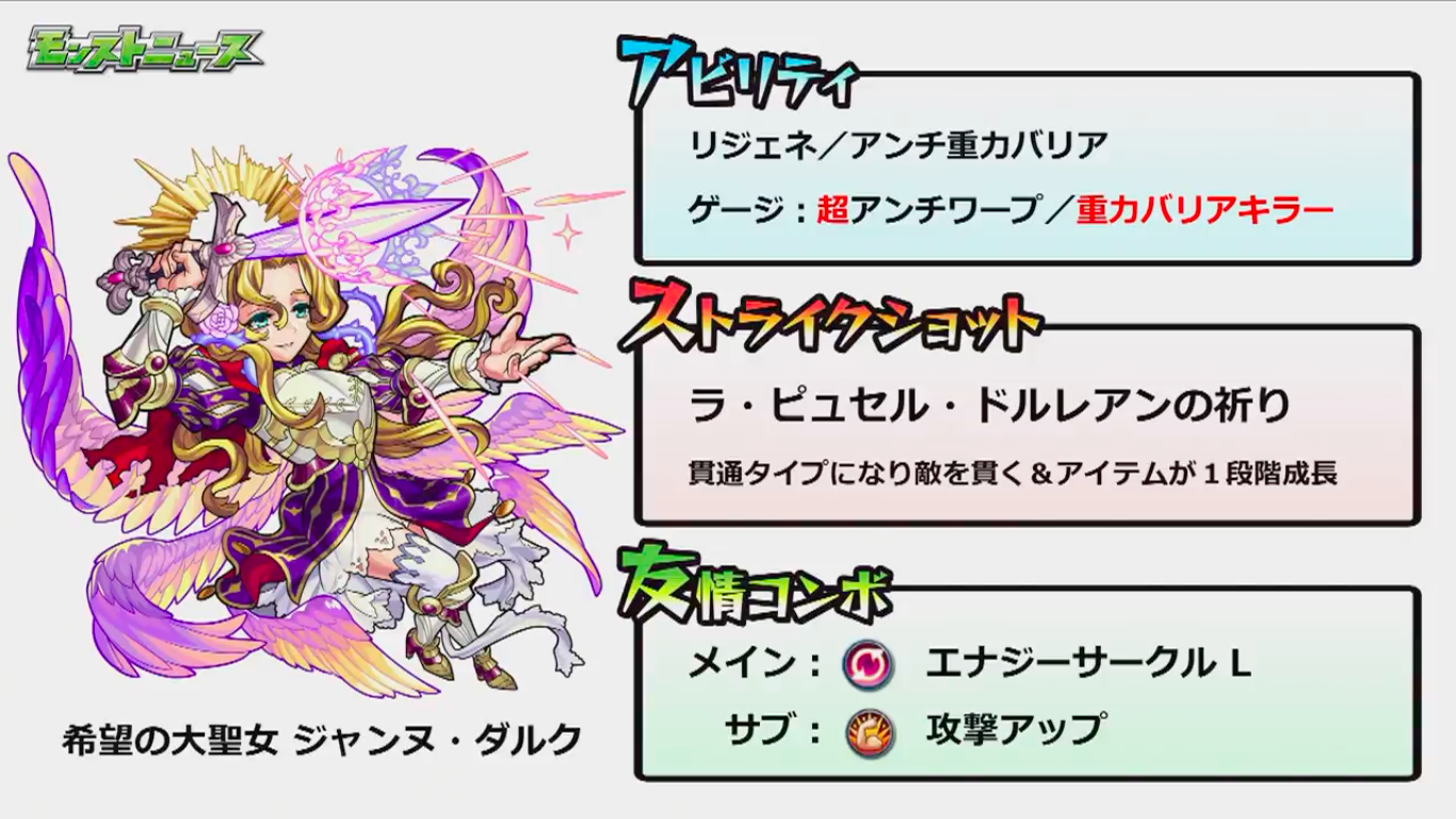 速報 会場が沸く ジャンヌダルク エメラルド ウォッカ 上方修正キタ ゚ ゚ モンスト モンスト まとめーじぇんと 速報 会場が沸く ジャンヌダルク エメラルド ウォッカ 上方修正キタ ゚ ゚ モンスト モンスト まとめーじぇんと