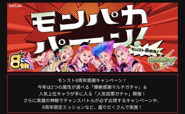 マジでヤバイ お漏らし疑惑 これクソじゃね 頭おかしい 衝撃バナー流出で早くも大騒ぎキタ モンスト モンスト 攻略news マジでヤバイ お漏らし疑惑 これクソじゃね 頭おかしい 衝撃バナー流出で早くも大騒ぎキタ モンスト モンスト 攻略news