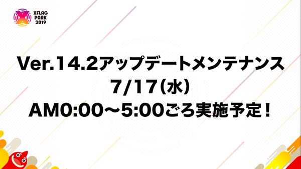 スクリーンショット 2019-07-14 19.37.28