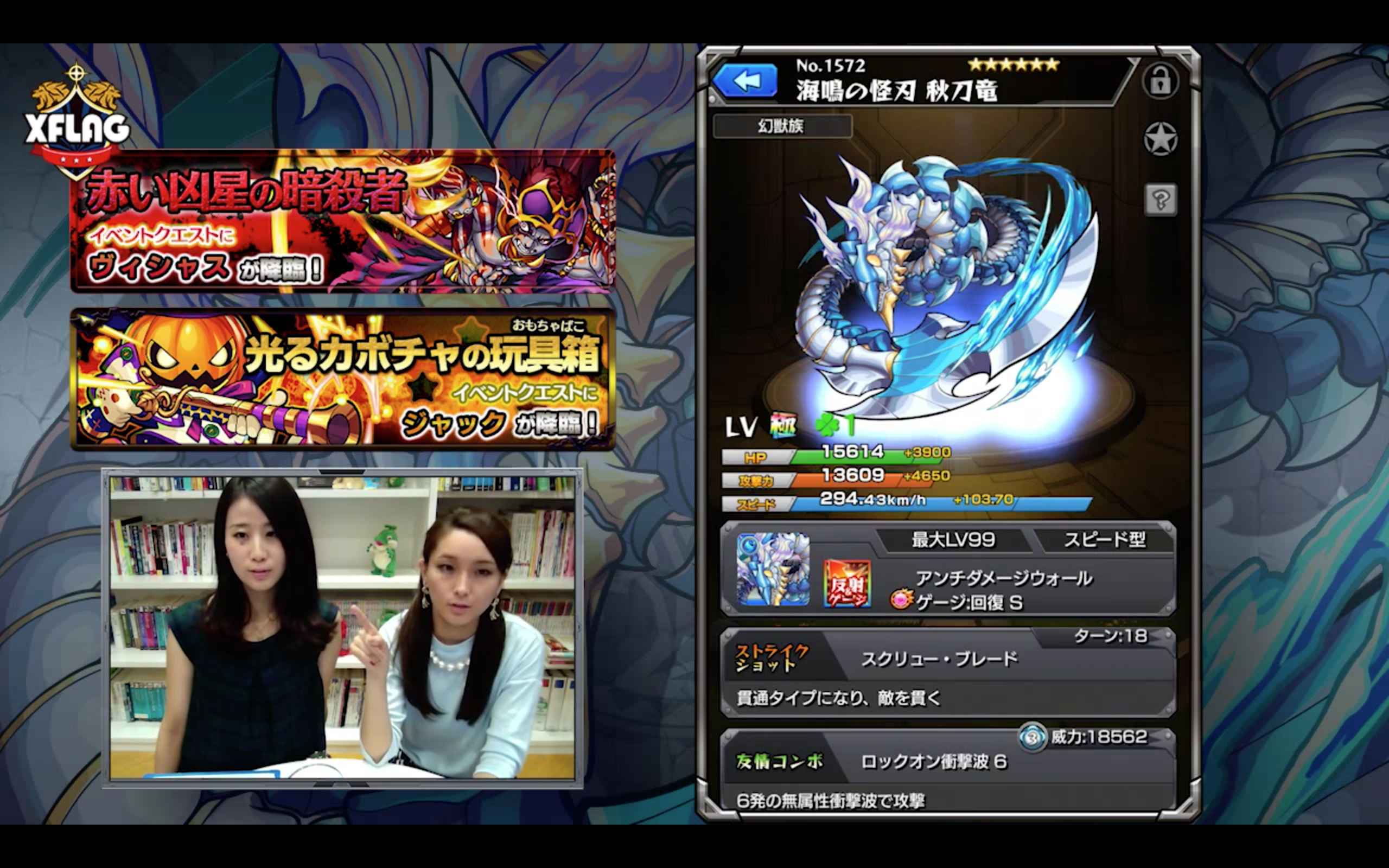 モンスト イケメンすぎ 秋刀竜 サンマドラゴン ステータス 検証きた ゲージ早すぎワロタリーノwwwwww モンスト まとめーじぇんと