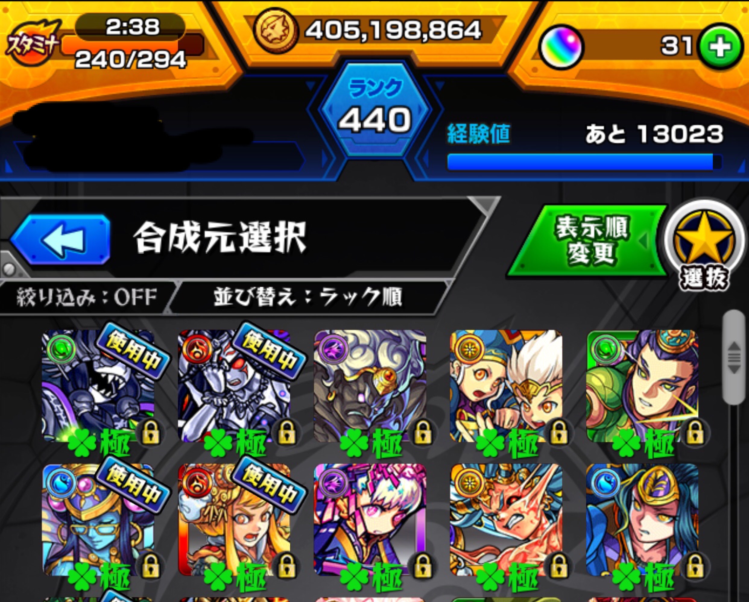 モンスト 画像 趣味ではなく仕事 モンストで 飯を食う 超ガチ勢のboxとランクがヤバい モンスト まとめーじぇんと