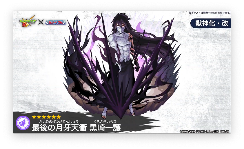 まさかのブーイング くそざこだろ 下位互換だしな ブリーチキャラに隠された意外な欠点が発見された模様ｗｗ モンスト モンスト攻略news