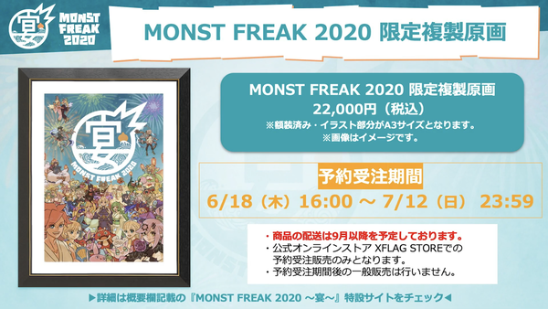 スクリーンショット 2020-06-18 16.20.20