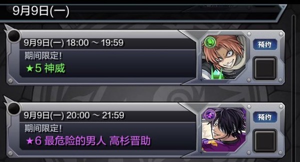 モンスト 9月9日 00 より降臨 超究極 高杉晋助 がしれっと復刻してるんだけど 中国版 モンスト まとめーじぇんと モンスト 9月9日 00 より降臨 超究極 高杉晋助 がしれっと復刻してるんだけど 中国版 モンスト まとめーじぇんと