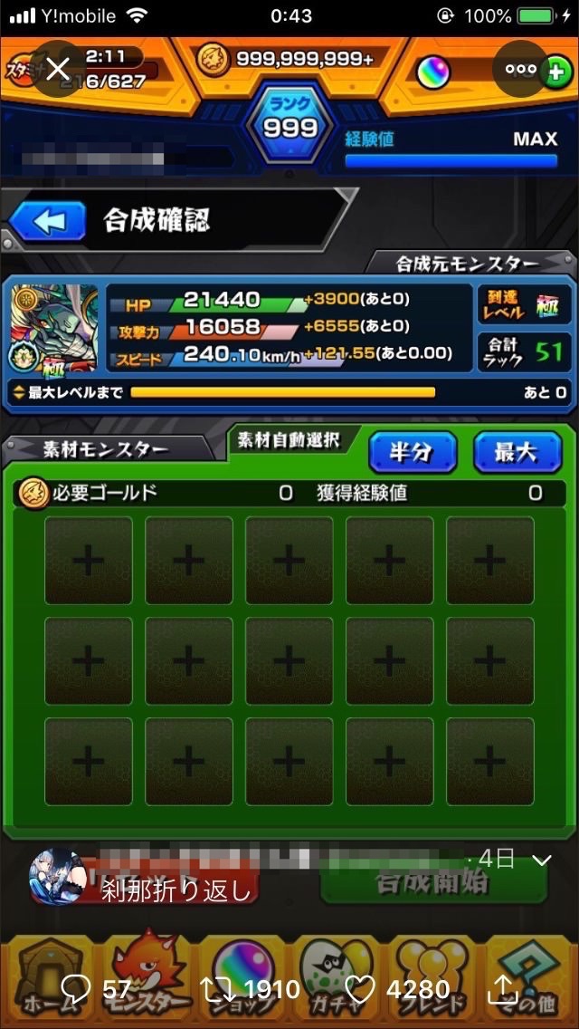 モンスト悲報 パケット監視で刹那のラック爆上げ神周回 とあるユーザーに疑惑の目が向けられる モンスト まとめーじぇんと モンスト悲報 パケット監視で刹那のラック爆上げ神周回 とあるユーザーに疑惑の目が向けられる モンスト まとめーじぇんと