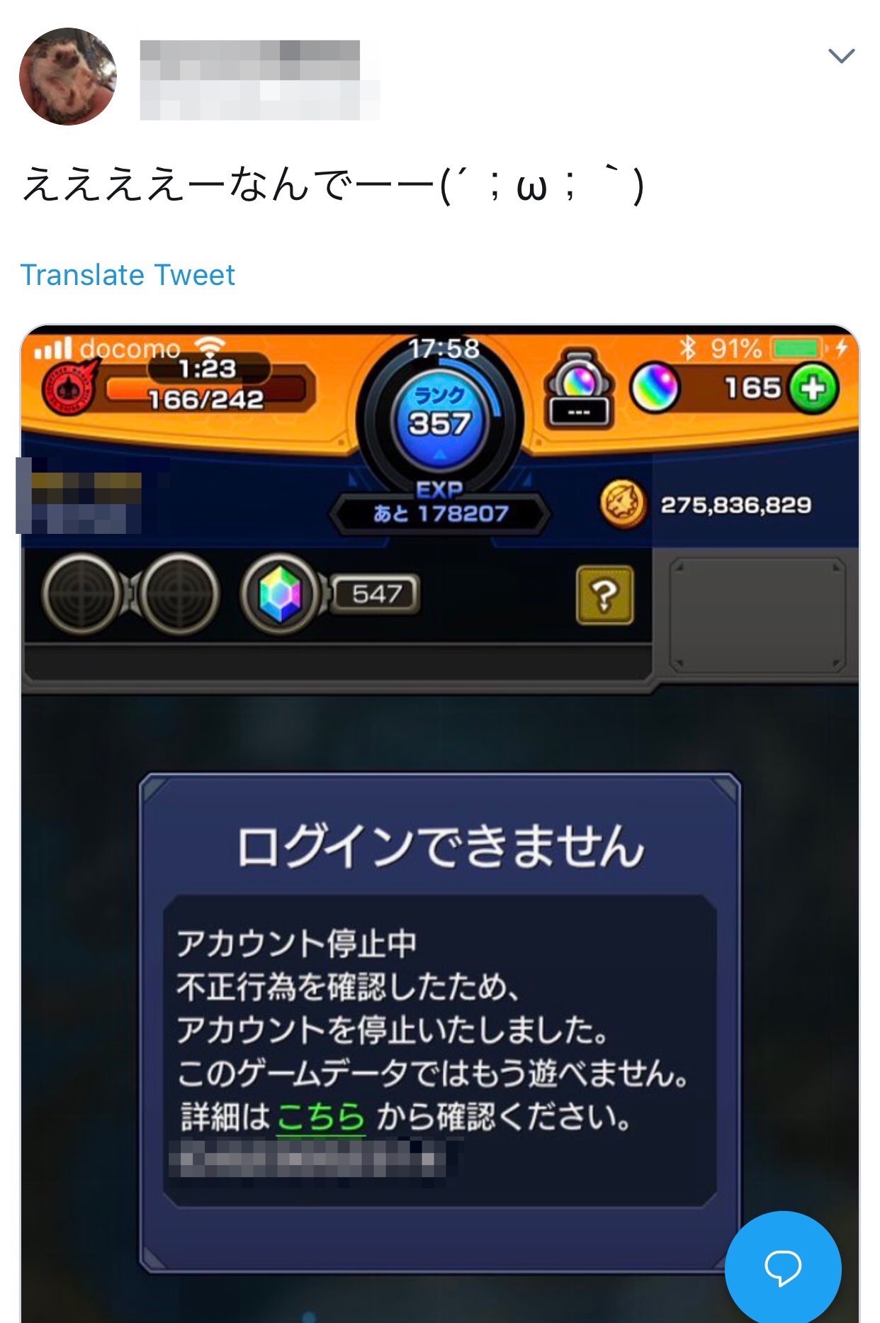 モンスト悲報 大号泣 刹那を獲得したツイッター民に 垢ban 炸裂きたあああああ O 画像 モンスト まとめーじぇんと モンスト悲報 大号泣 刹那を獲得したツイッター民に 垢ban 炸裂きたあああああ O 画像 モンスト まとめーじぇんと