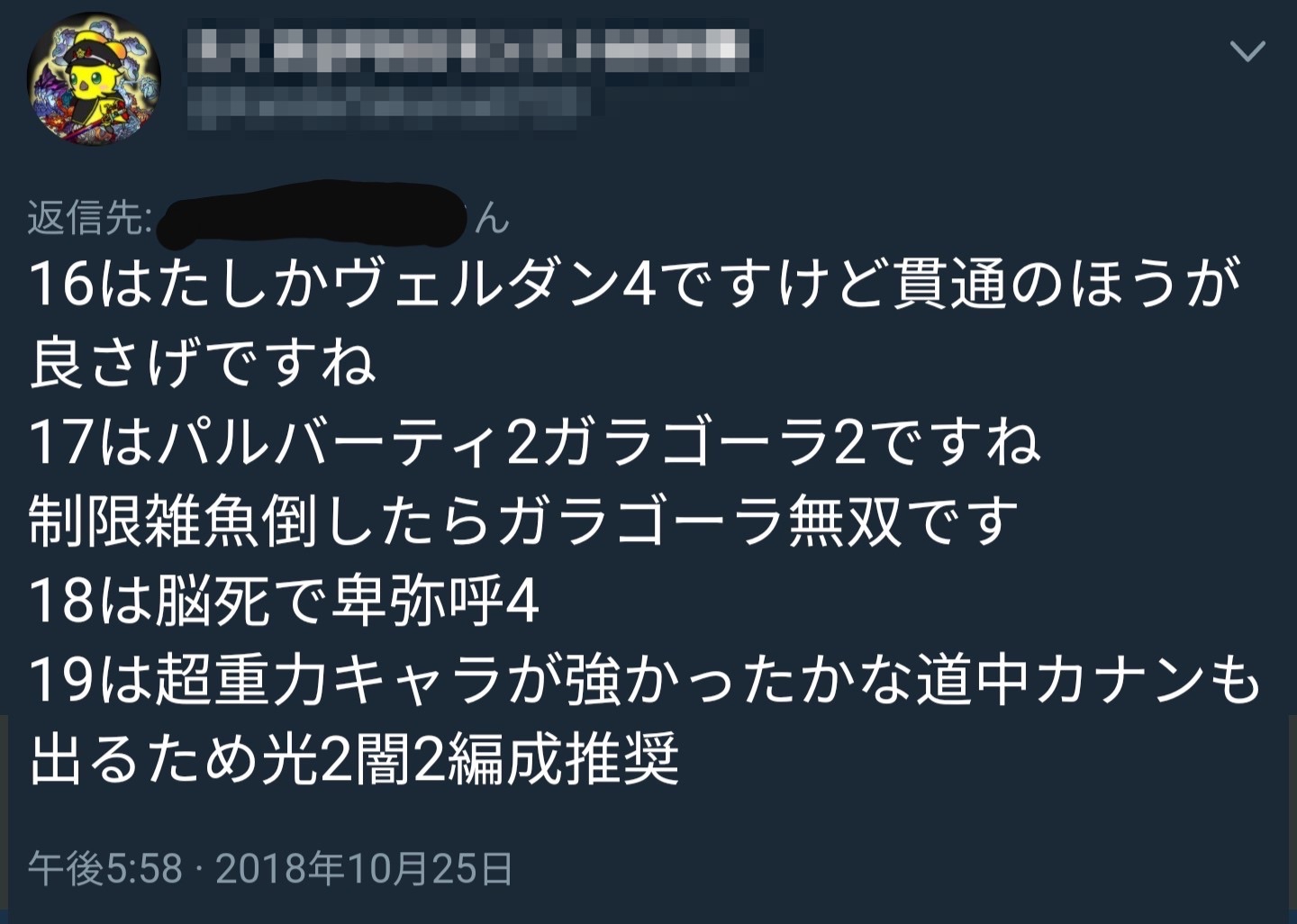 モンスト さすがに草 チート使用疑惑があるプロストさん とんでもないツイートをしてしまう 驚愕 モンスト まとめーじぇんと モンスト さすがに草 チート使用疑惑があるプロストさん とんでもないツイートをしてしまう 驚愕 モンスト まとめーじぇんと