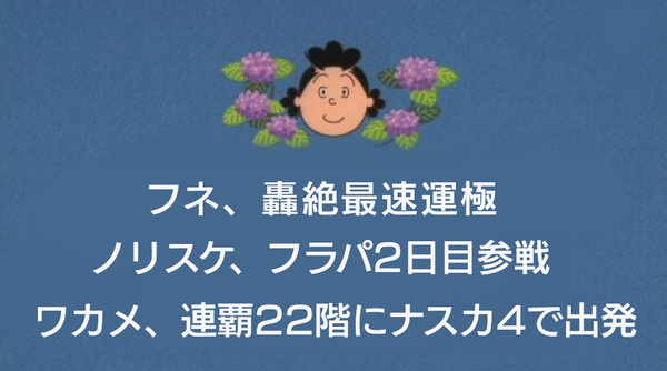 画像アリ サザエさんの次回予告がヤバすぎワロタｗｗｗｗｗｗｗｗｗｗｗｗｗｗｗ モンスト モンスト まとめーじぇんと