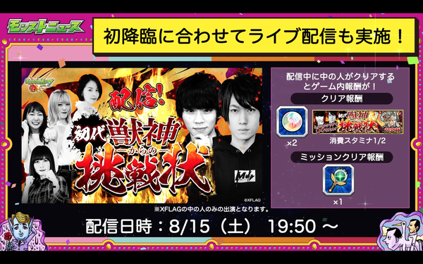 スクリーンショット 2020-08-13 16.15.52